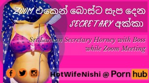 Zoom එකෙන් බොස්ට සැප දෙන සෙකට්‍රි අක්කා | Sri Lankan Secretary Horney with Boss while Zoom Meeting
