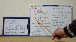 Find the range of Constant p.[JapanMath](Big Natural Tits)